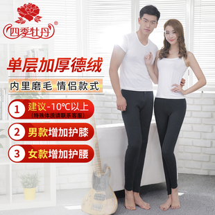 牡丹秋冬季 91U9321 情侣男女款 打底裤 9638 单层护膝护腰保暖裤 四季