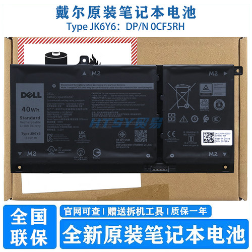 原装戴尔Inspiron vostro 5300 Latitude 3410笔记本电池JK6Y6