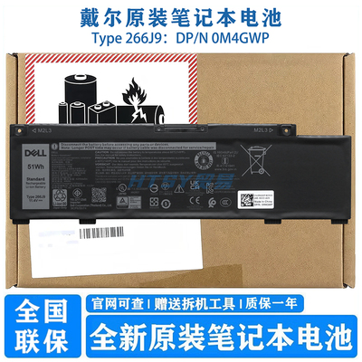 原装戴尔Inspiron 3590 G5 5500 G7 7590 MV07R 266J9笔记本电池