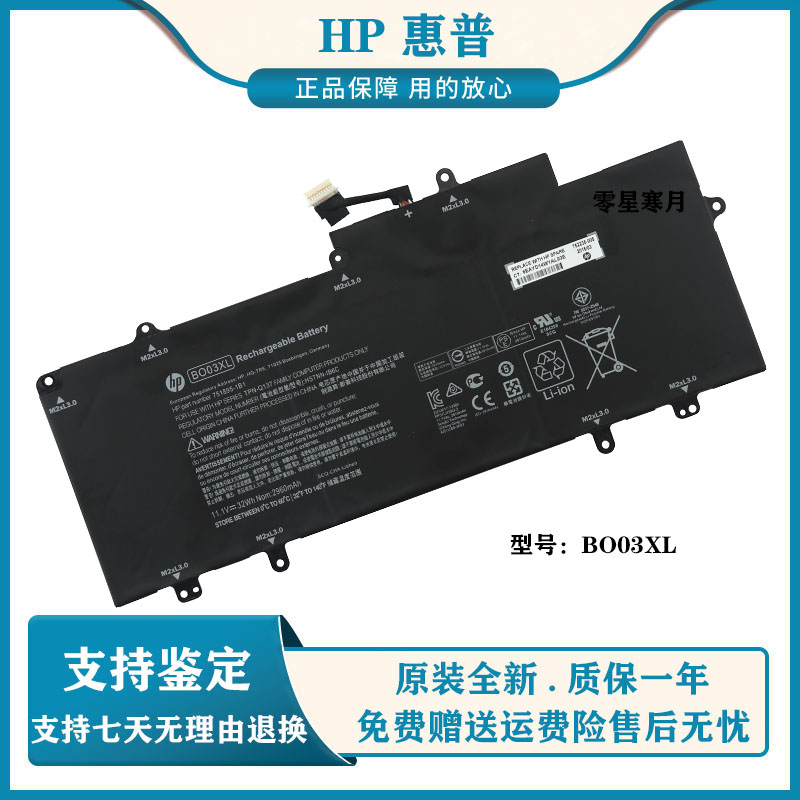 原装惠普HP BO03XL TPN-Q137 751895-1C1 752235-005 笔记本电池 3C数码配件 笔记本电池 原图主图