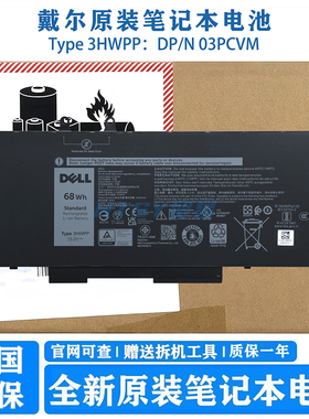 原装Dell戴尔 3HWPP Latitude 5501 Precision 3540笔记本电池