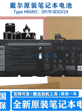戴尔原装XPS13 9370 Inspiron 7391 Latitude3301笔记本电池HK6N5
