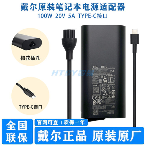 DELL戴尔 Precision 5480原装笔记本电源适配器充电器100W TYPE-C