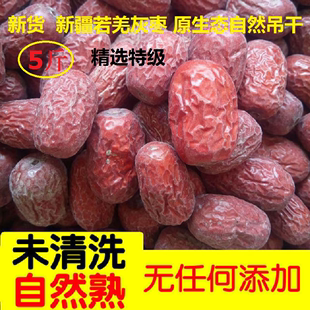 未清洗特级5斤新疆若羌灰枣原生态吊干枣整箱2500g红枣零食 新枣