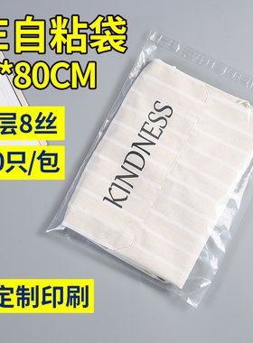 大号羽绒服棉袄包装袋PE8丝60*80cn透明自粘服装包装塑料袋100个