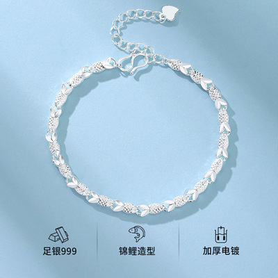 闽粤足银999手链女时尚风轻奢小众高级感纯银幸运锦鲤七夕节礼物