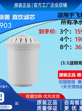 飞利浦净水壶滤芯WP3903配WP2801/02/03/04/05/06/07/08/4200/10