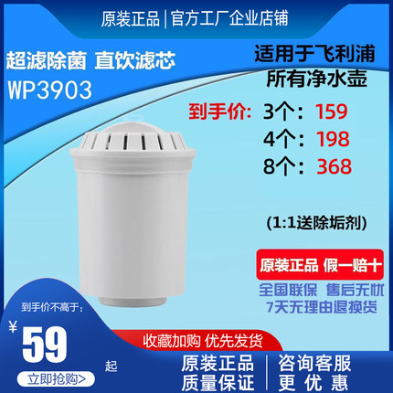 飞利浦净水壶滤芯WP3903配WP2801/02/03/04/05/06/07/08/4200/10