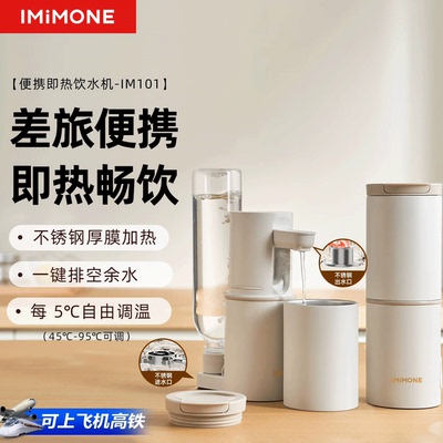 米萌即热折叠便携电烧水壶泡奶