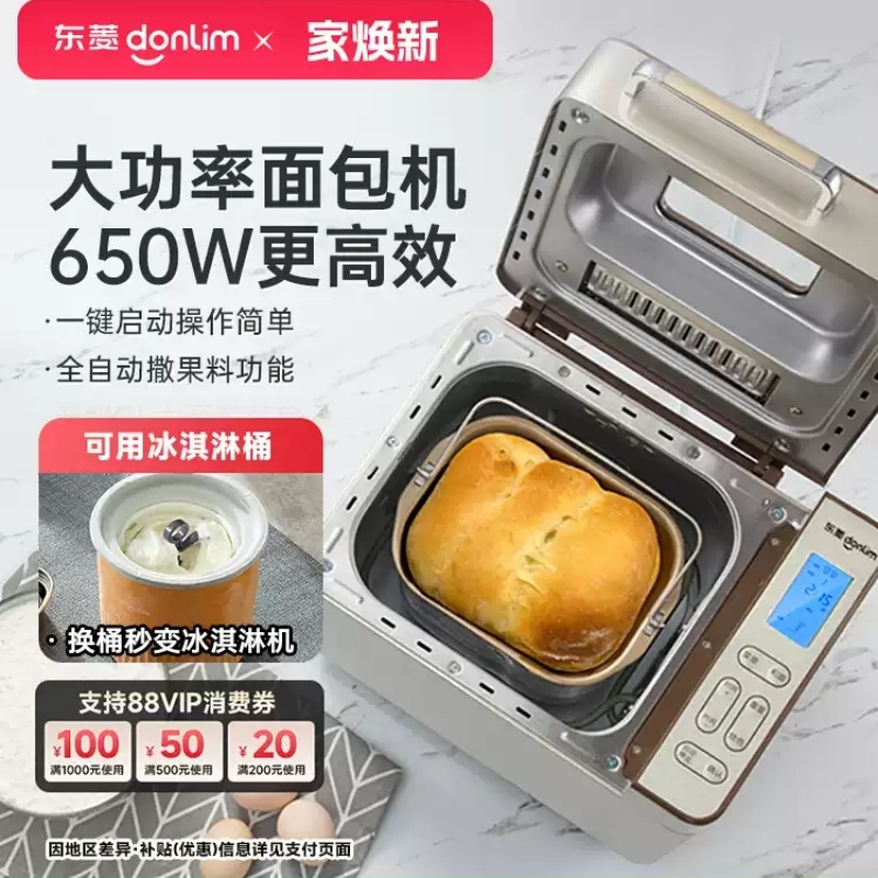 全自动多功能面包机小型和面机