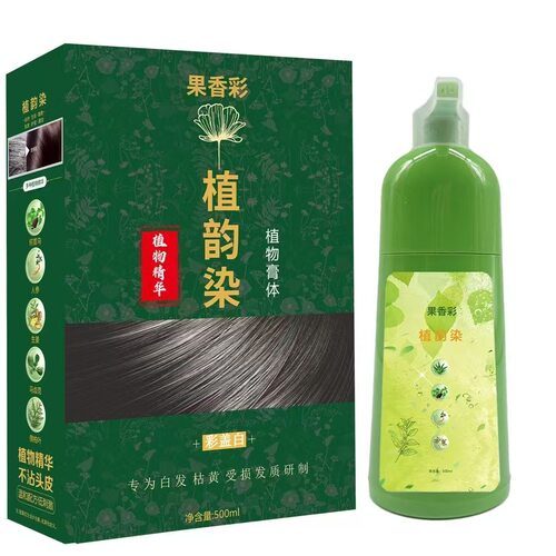 墨庭植萃清水黑发染发膏