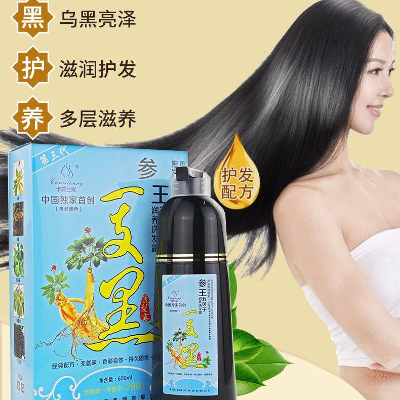 卡露兰妮参王五贝一支黑色染发膏洗发等于染发自己在家染白发黑发,美发护发/假发,盖白,淘宝优惠券,粉丝福利购,淘宝优惠卷