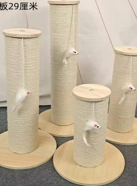 猫咪爬架玩具实木耐磨不掉屑白麻柱厂家直供黄麻柱DIY小型猫抓柱