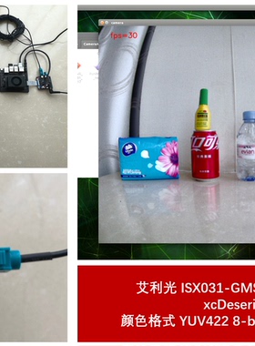 xcDeserializer1.7 艾利光ISX031-96717-GMSL2串行相机驱动源代码