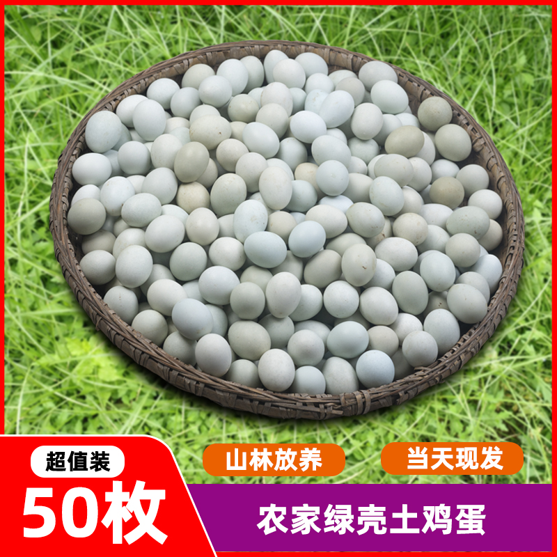 正宗土鸡蛋初生蛋孩子爱吃营养高