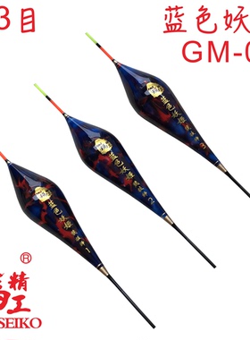 日本伽玛精工浮漂蓝色妖姬GM-03粗3目纳米黑坑野钓混养底钓漂浮标