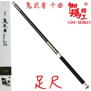 日本伽玛精工鬼武者千曲6.3米8米超轻超硬碳素溪流短节杆鱼竿鱼杆