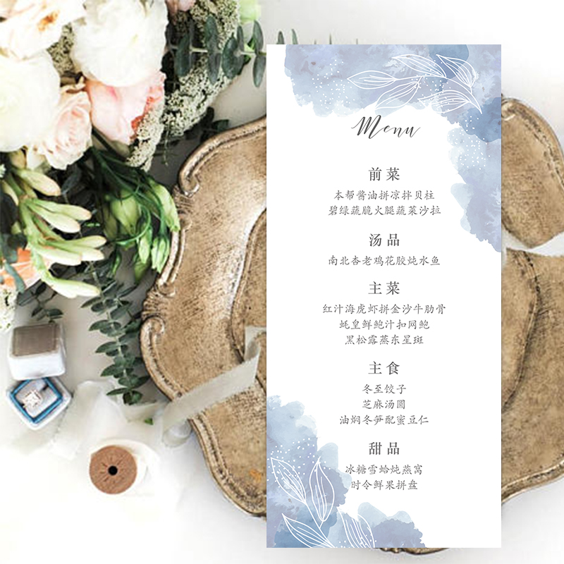 婚礼年会蓝色菜单流程节目答谢卡