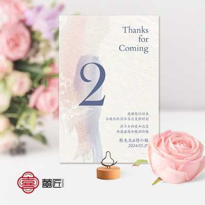 文艺粉蓝色婚礼桌卡桌号牌席位卡
