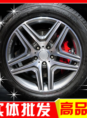 20 21寸适用奔驰C E S G55 G500 G63 GL400 ML320 GLE GLS大G轮毂