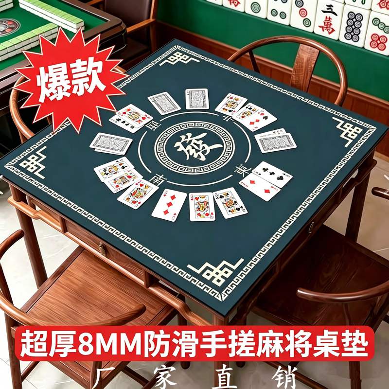 特厚高档款麻将桌布专用桌垫掼蛋桌布打扑克牌加厚消音正方形台布
