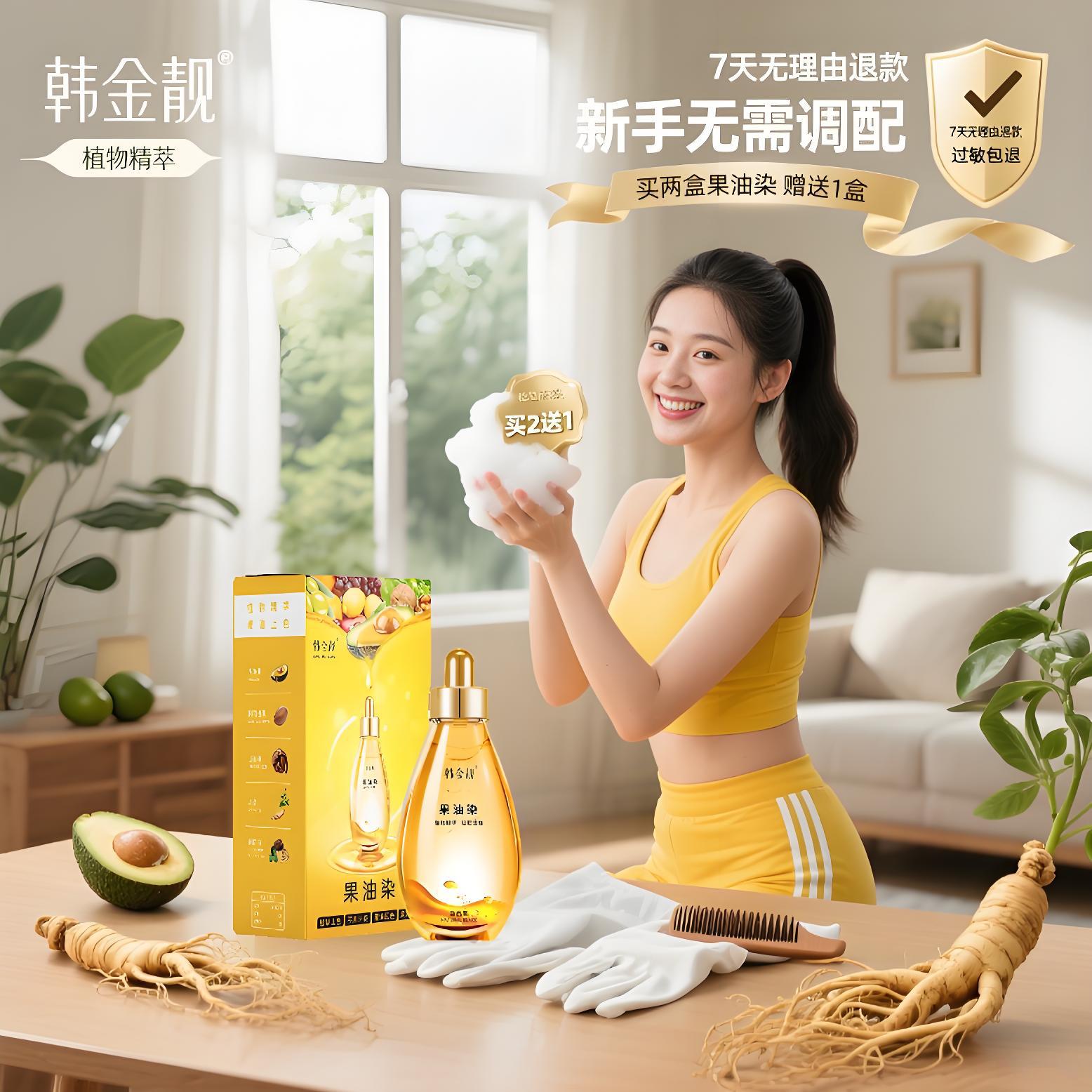 韩金靓染头发染发剂遮白发黑色