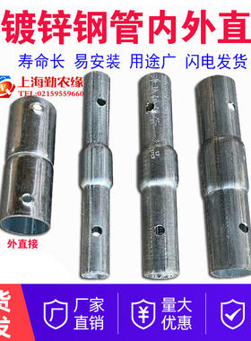 包邮温室大棚配件钢管接头对接头直管连接内外套头直接头大小缩头