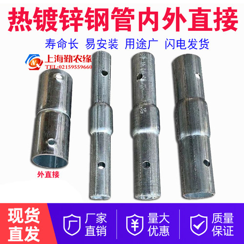大棚内外直接直接头连接钢管加厚