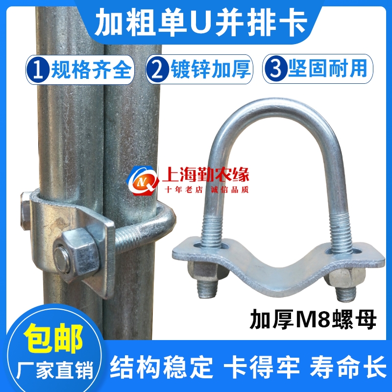 钢管U型卡单U卡固定卡加粗扣M8粗