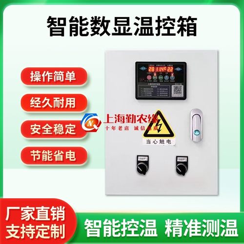 温室大棚卷膜器自动放风机温控仪