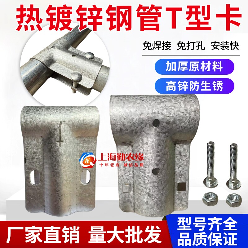 厂家直销温室大棚配件热镀锌钢管管卡免焊接管T型卡鸭嘴卡丁字卡