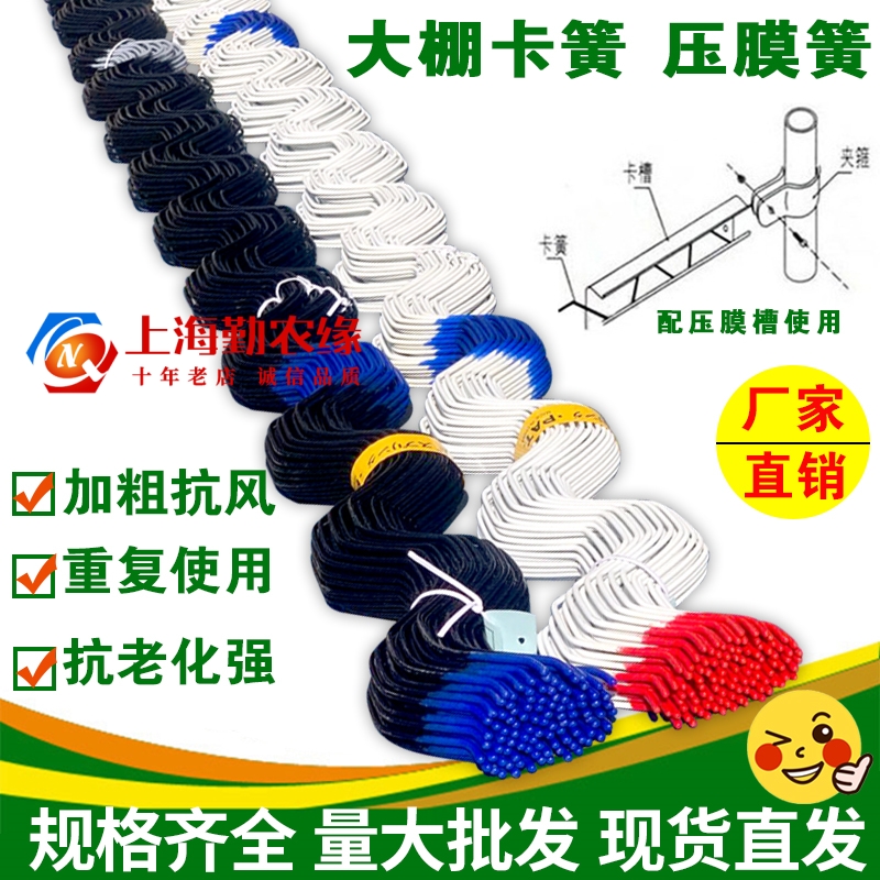 上海卡槽卡簧压膜槽弹簧加粗防锈