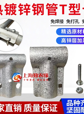 养殖温室大棚骨架配件钢管夹箍直鸭嘴卡T型卡丁字管卡三通卡抱箍