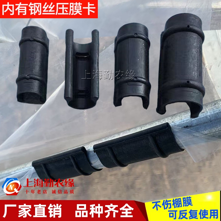 大棚带钢丝压膜卡塑料卡扣薄膜卡