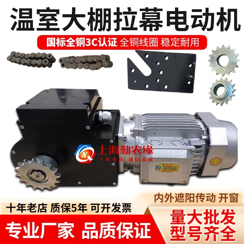 连栋温室大棚拉幕减速电机传动内外遮阳收网开窗电机减速纯铜电机,鲜花速递/花卉仿真/绿植园艺,其它园艺用品,淘宝优惠券,粉丝福利购,淘宝优惠卷