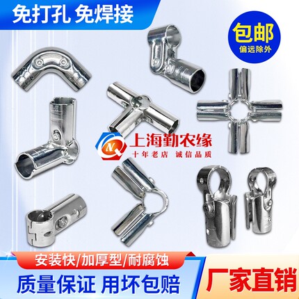 20/25/32圆管加厚接头免打孔固定卡扣货架连接件卡棚配件鱼池加固