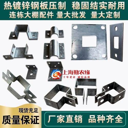 连栋大棚配件骨架热镀锌方管连接