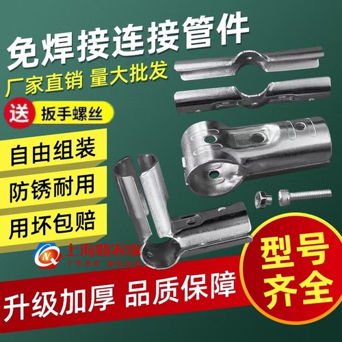 免焊连接件圆管两通三通加厚结实