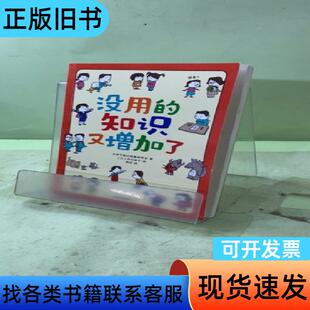 吉竹伸介 没用的知识又增加了2041351518945849