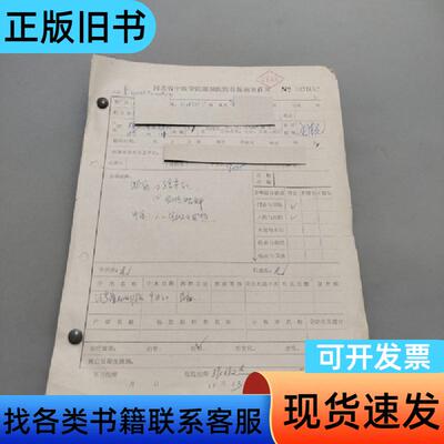 人工堕胎后发热 河北省中医院
