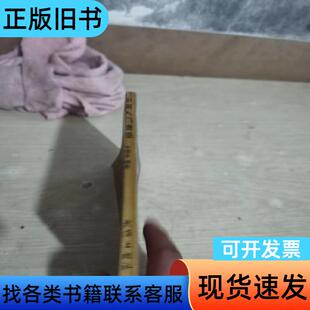 中医入门捷径 张德忠 编著   武汉出版社
