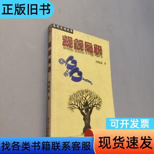 觊觎局职 皮皮 2002