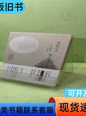 离别之音 [日]青山七惠 著；竺家荣 译   南海出版公司