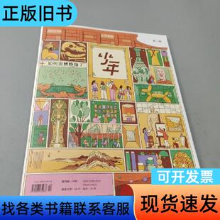 少年2023.2