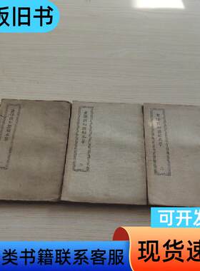 重修政和证类本草 商务印书馆