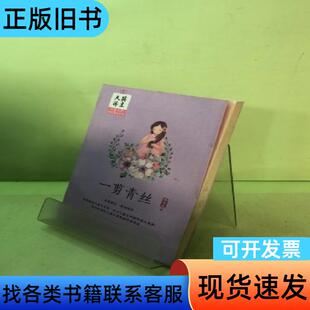 大奖得主儿童文学原创精品系列：一剪青丝 韩青辰   安徽少年