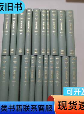 雨果文集 柳鸣九 主编；[法]维克多.雨果；张秋红   河北