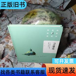 马耳他黑鹰 [美]哈米特 著；陈良廷、刘文澜 译   文汇出