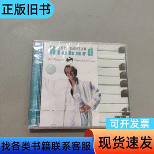 理查德浪漫钢琴恋曲