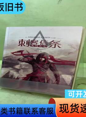 刺客信条：大明风云2052258364791500802 燕